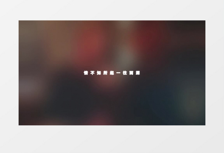 视差平移旋转记忆相册展示ae模板