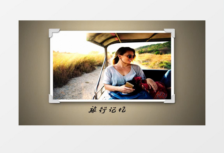 欢乐假日旅行记忆图文切换图片展示会声会影模板