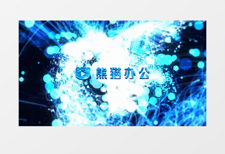 清新蓝色粒子logo入场展示会声会影视频模板
