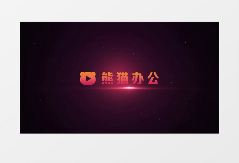 大气虹光logo展示会声会影视频模板