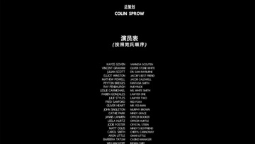 大气简洁电影片尾字幕展示ae模板