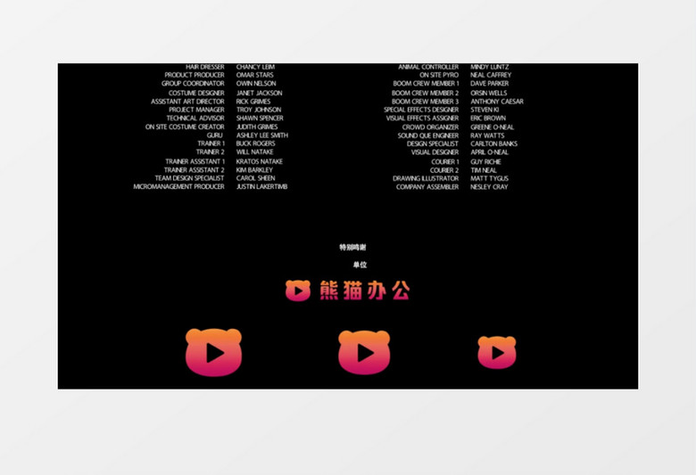 大气简洁电影片尾字幕展示ae模板