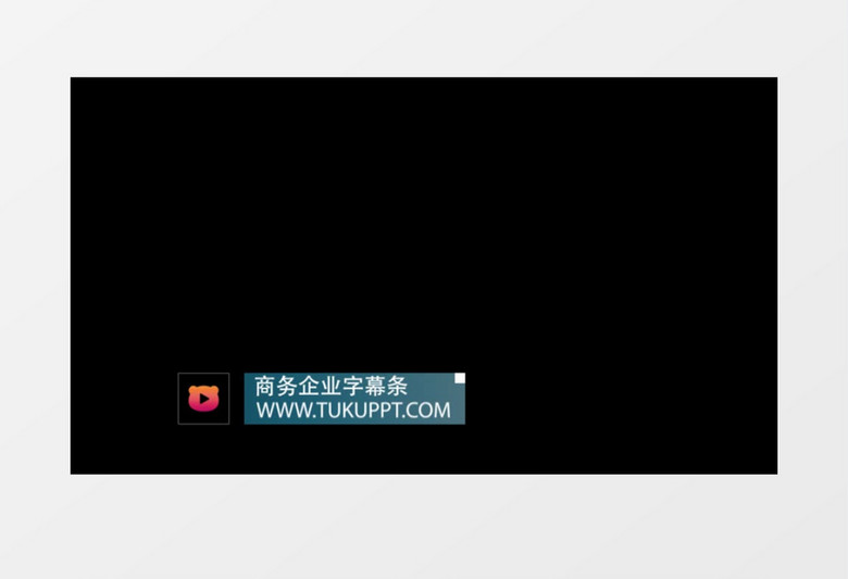 故障抖动字幕条展示ae模板