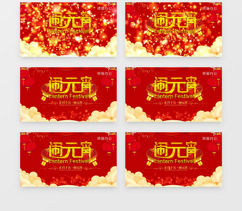 元宵佳节扫光粒子片头ae模版视频素材下载_aep格式_熊猫办公