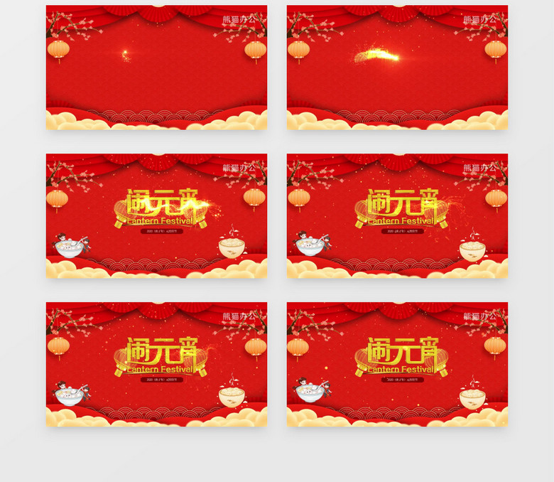 2020元宵佳节扫光粒子片头ae模版视频素材下载_aep格式_熊猫办公