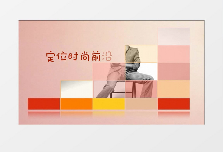 动感时尚照片展示会声会影模板