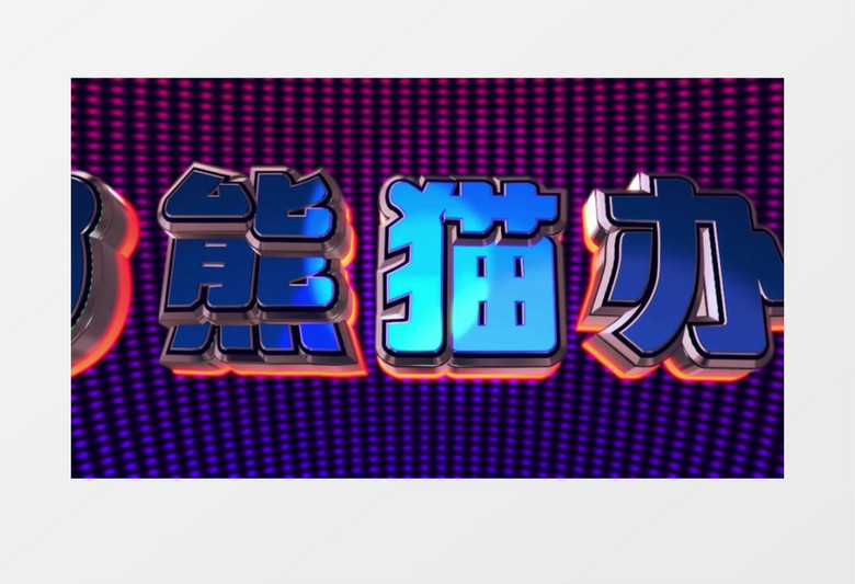 霓虹光效标志logo展示视频AE模板