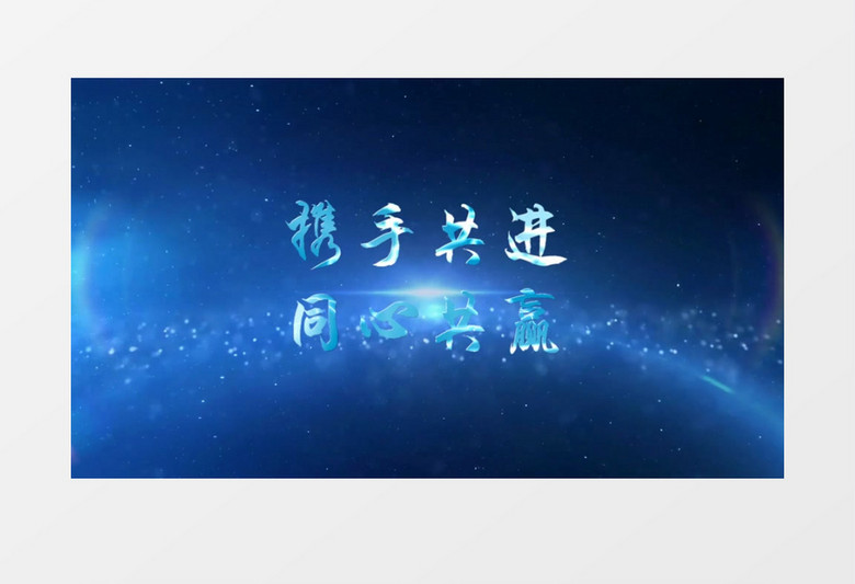 蓝色酷炫背景文字片头会声会影模板