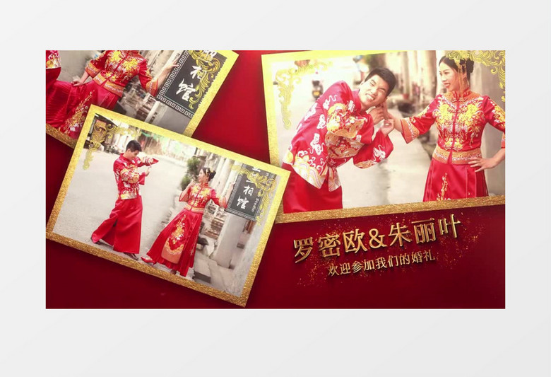 中式婚礼照片展示图文AE模版