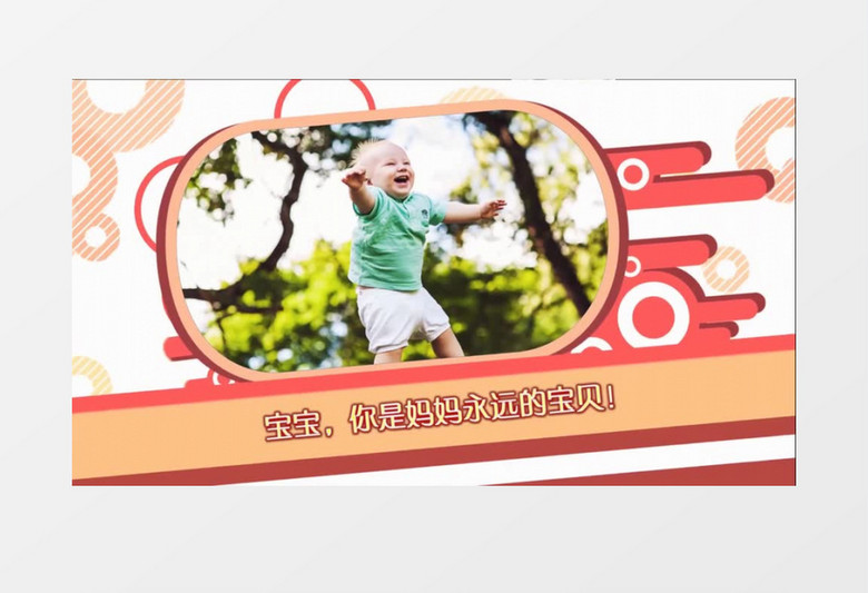 可爱宝贝生日相册会声会影模板