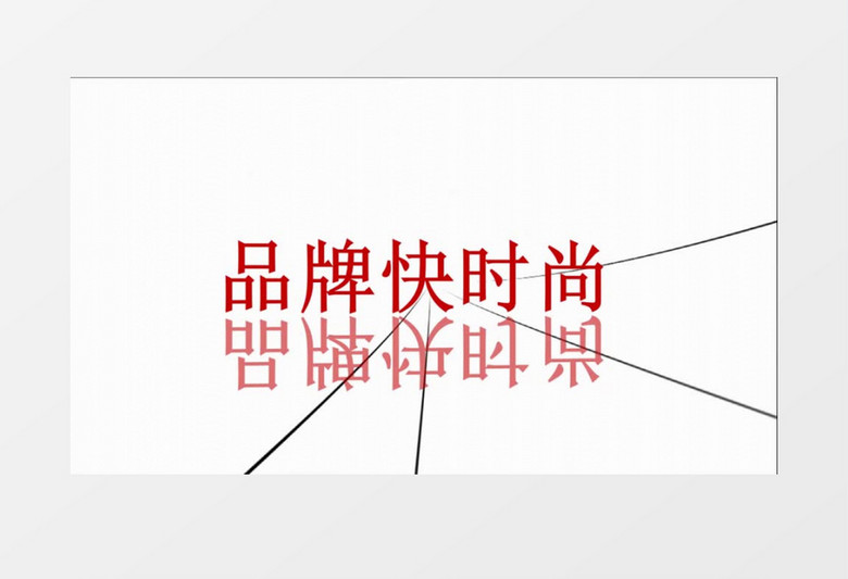 动感时尚宣传片展示会声会影模板