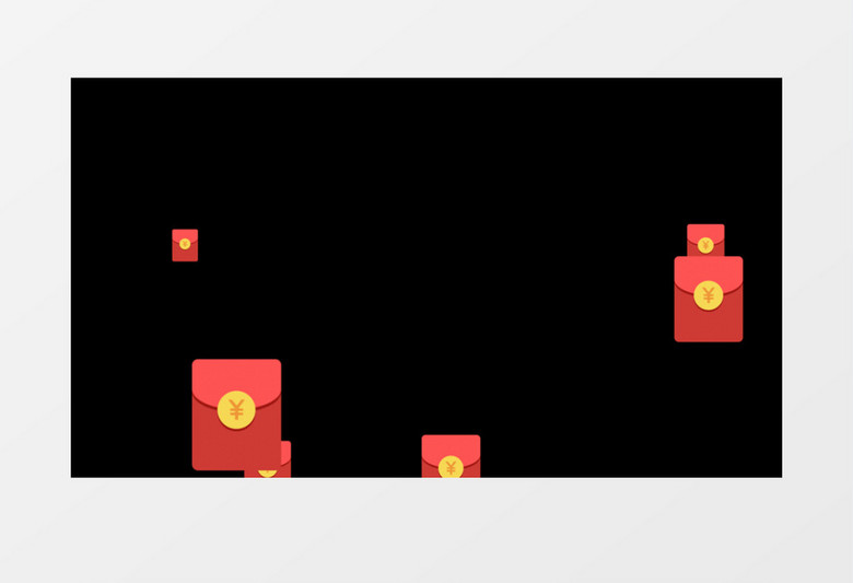 红包动态元素视频素材含透明通道