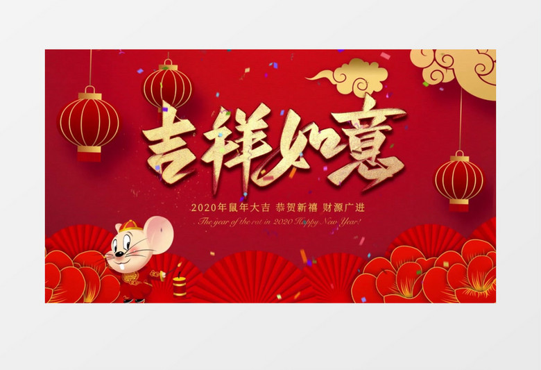 大气新年祝福年会开场视频会声会影模板