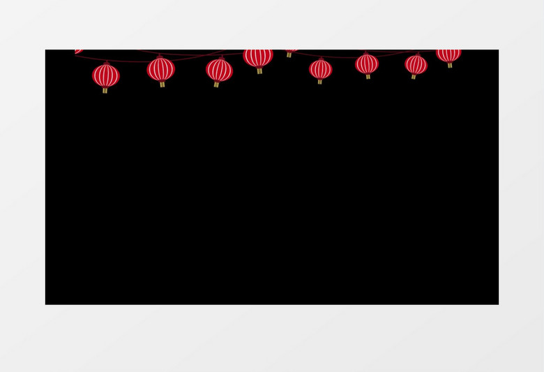 春节热闹灯笼动态元素视频素材含透明通道