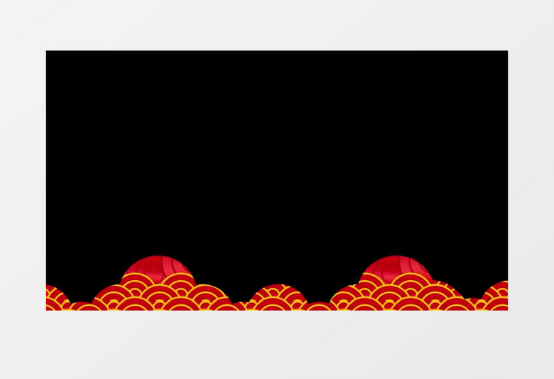 彩云喜庆热闹动态元素视频素材含透明通道