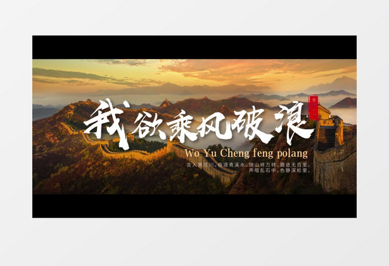 简约中国风标题文字片头AE模板