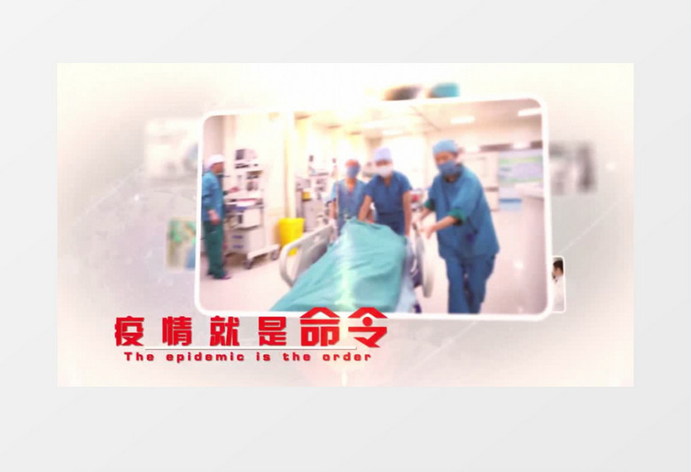 武汉加油疫情图文展示AE模板