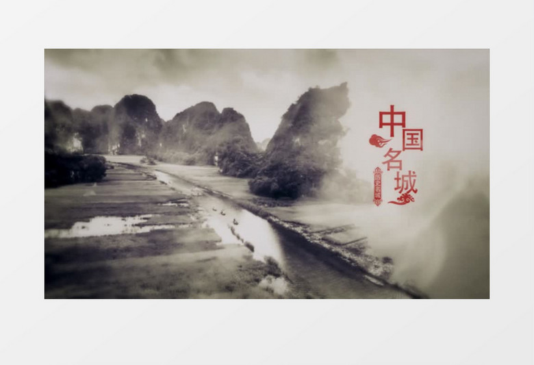 水墨历史名城介绍ae模板
