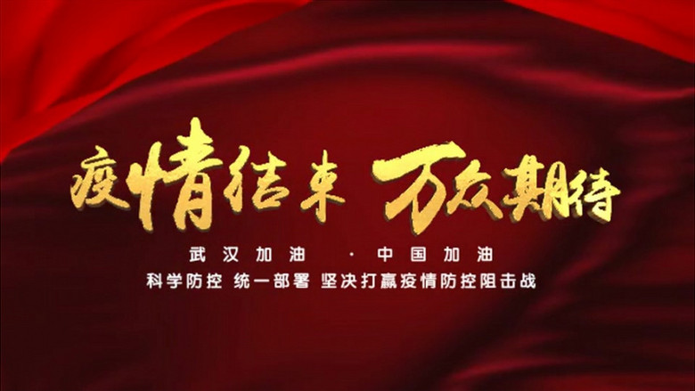 疫情结束万众期待e3d立体字片头宣传ae模板