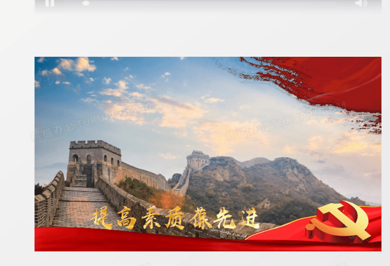 大气党政党建工作汇报会声会影模板