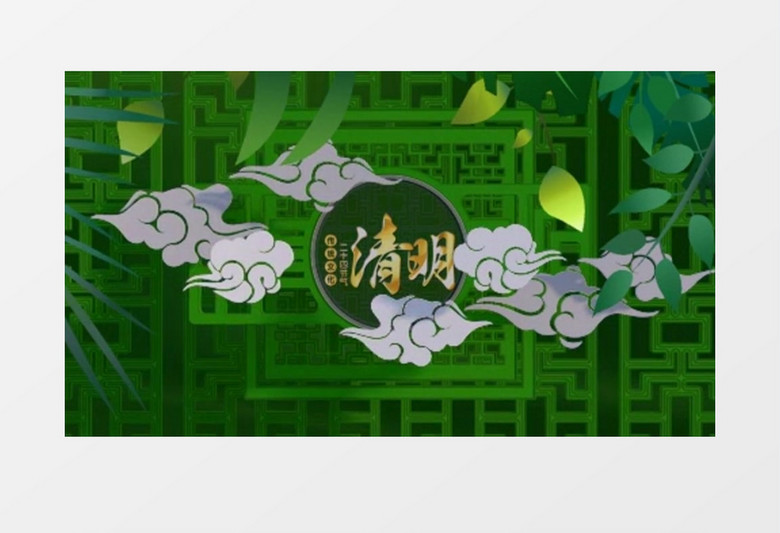 绿色中国风清明节片头AE模板