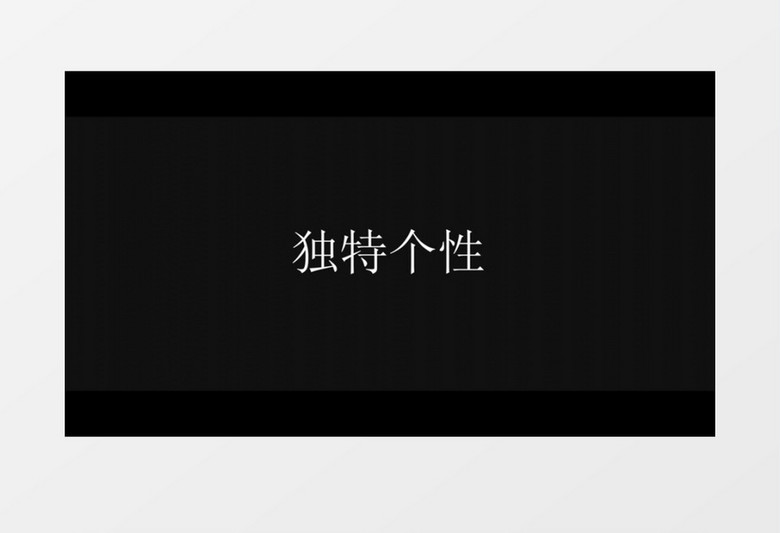 文字快闪企业宣传会声会影模板