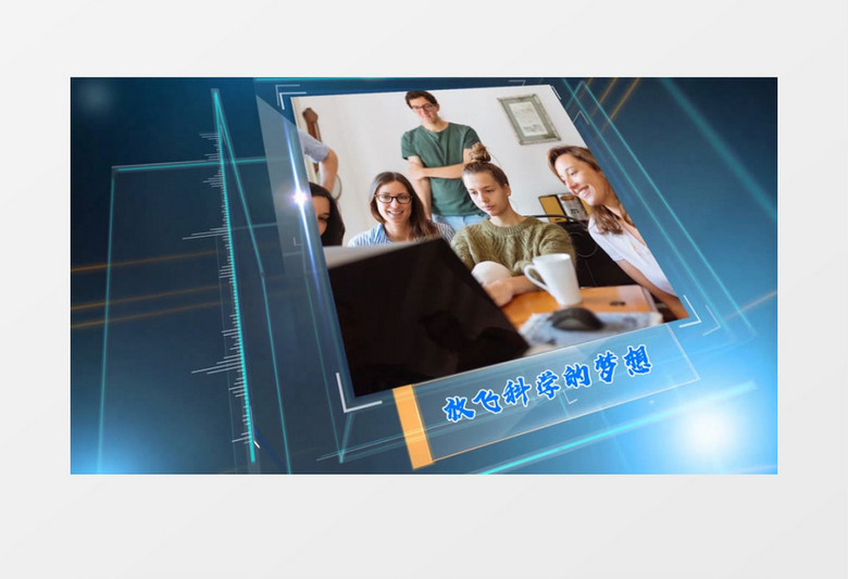 三维科技片头展示会声会影模板