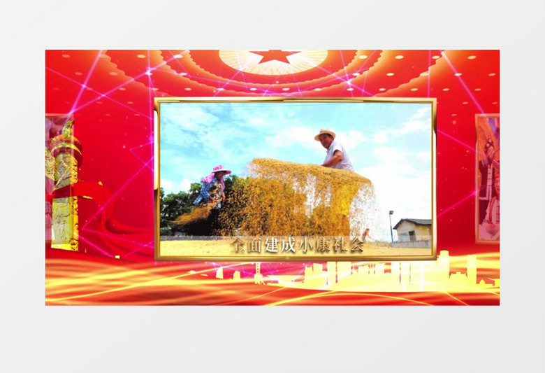 精准扶贫图文展示AE模板