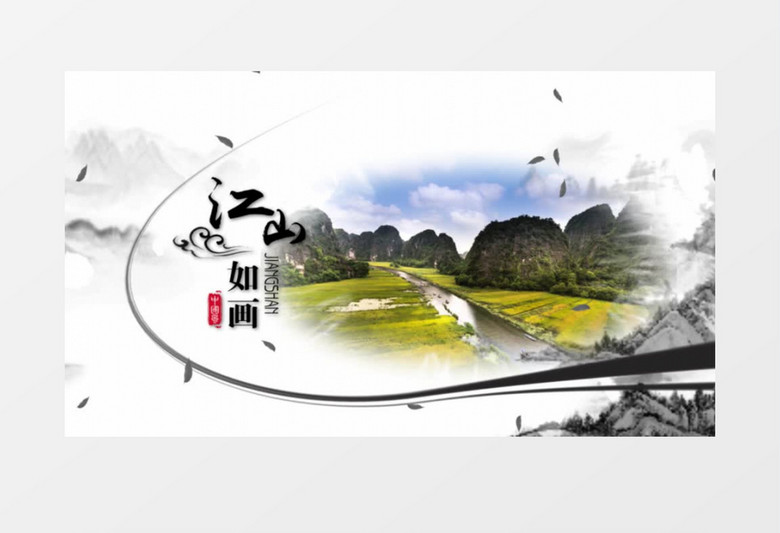 水墨中国风城市旅游图文展示AE模板