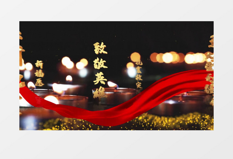 玉树地震文字宣传片头片尾ae模板