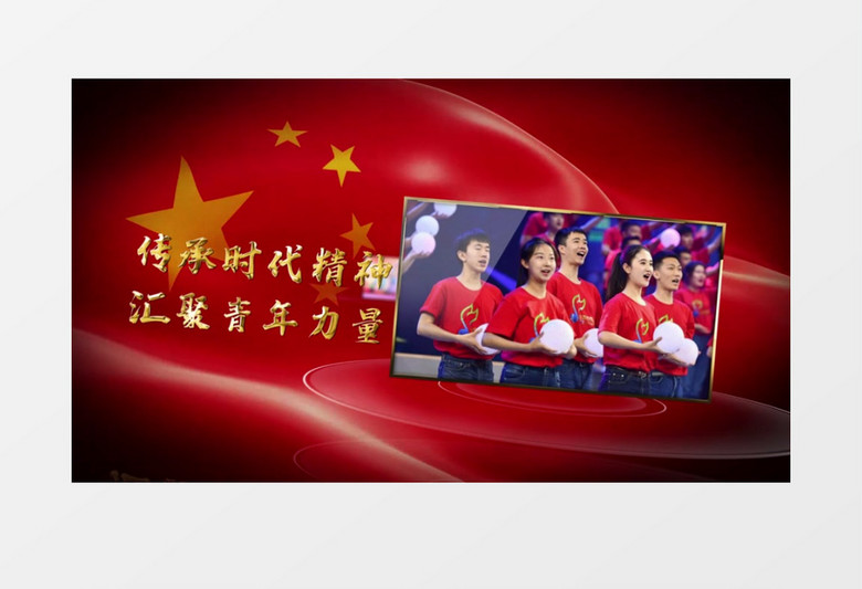 红色党政党建五四青年节片头AE模板