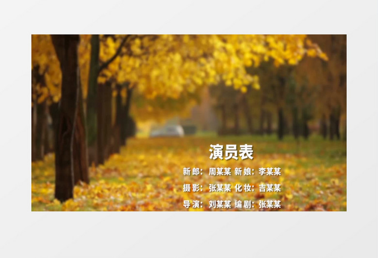 浪漫秋叶背景片尾字幕展示PR模板