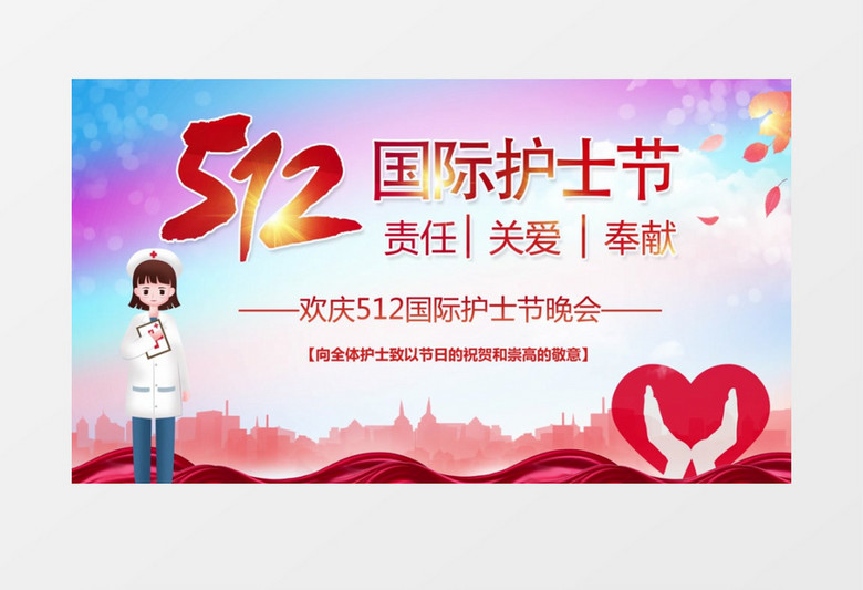 512国际护士节粉色清新宣传设计AE模板