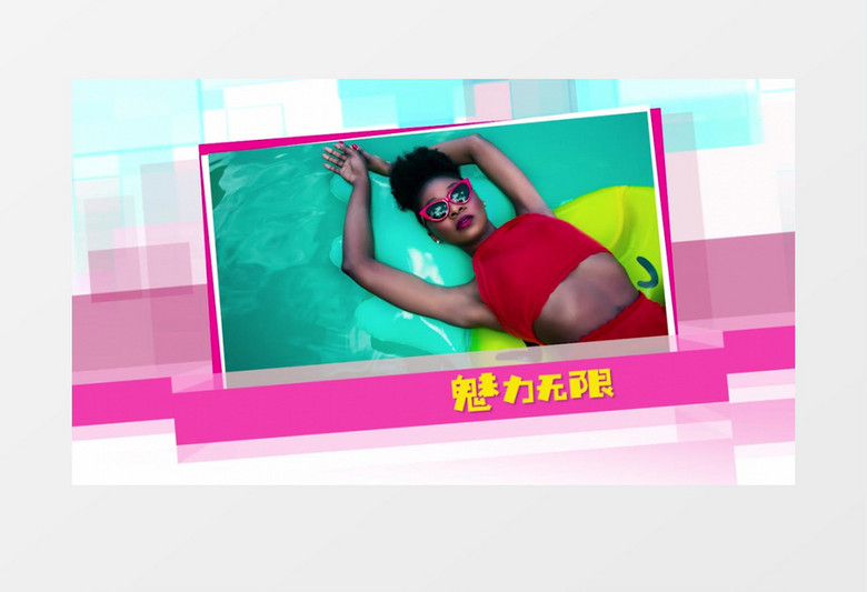 色彩丰富时尚流行图文展示Pr模版