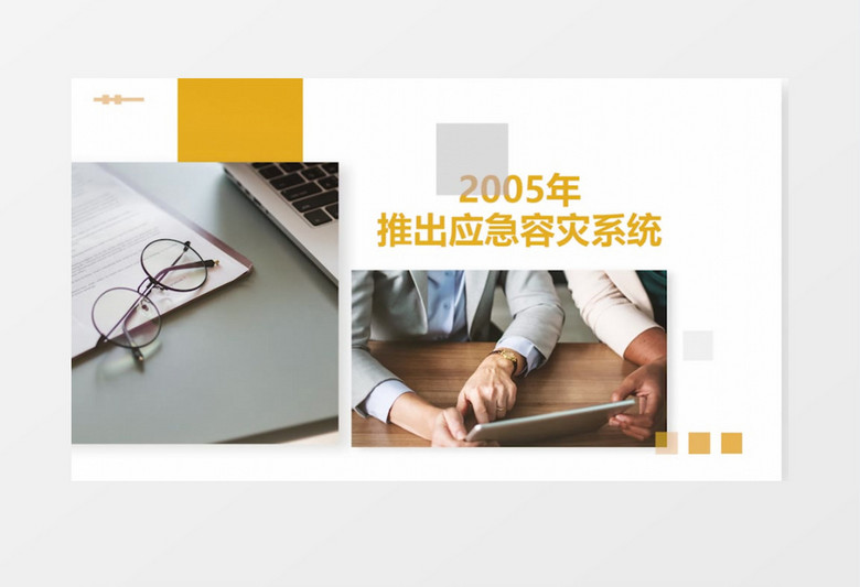 简约时尚企业宣传图文展示Pr模板