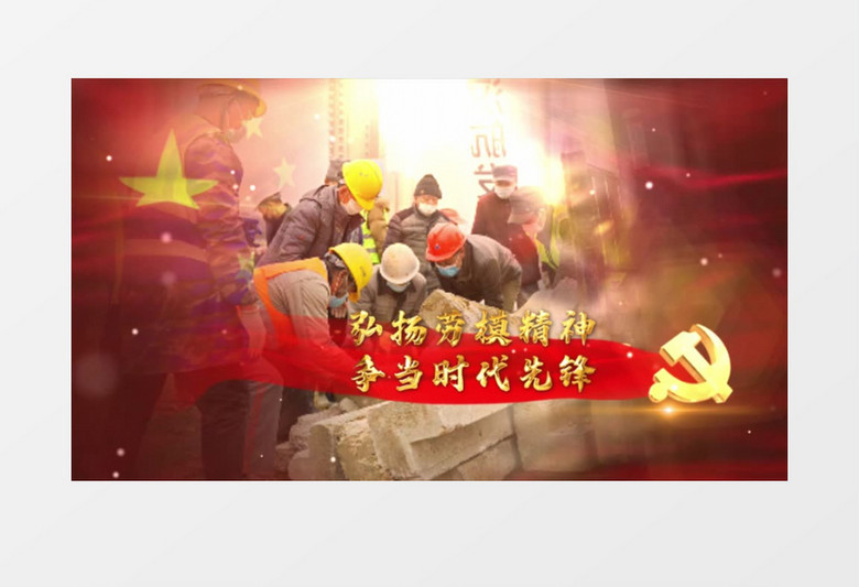 金色五一劳动节图文片头片尾ae模板