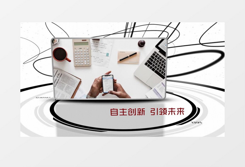 流线空间感企业图文展示Pr模板