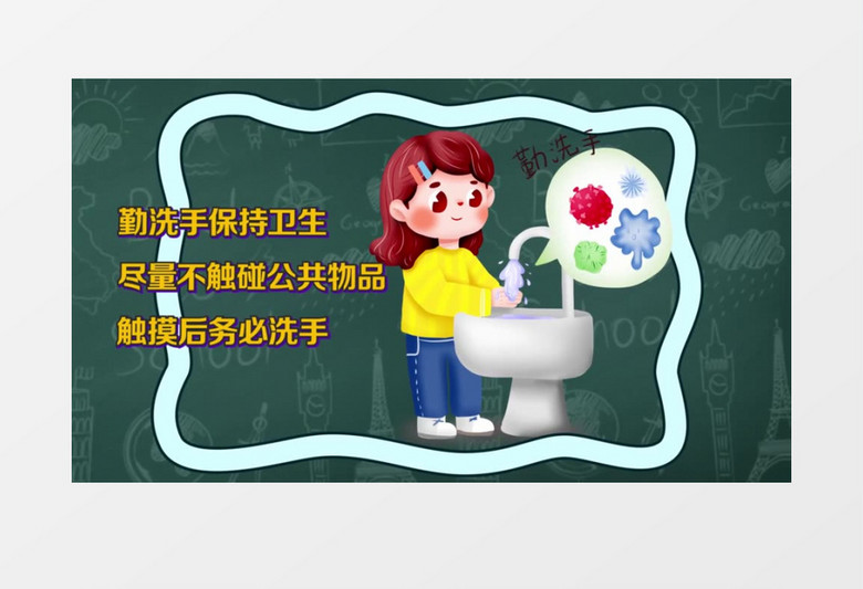 校园防疫宣传科普知识片头AE模板