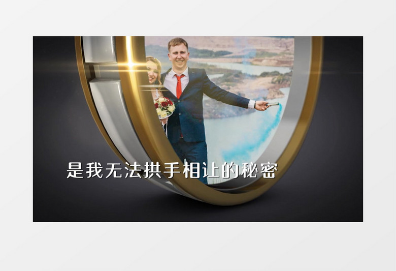 向幸福出发婚礼婚庆相册展示PR模板