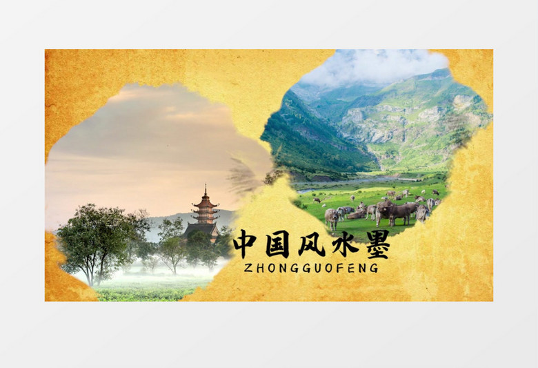 中国风水墨图文展示片头PR模板