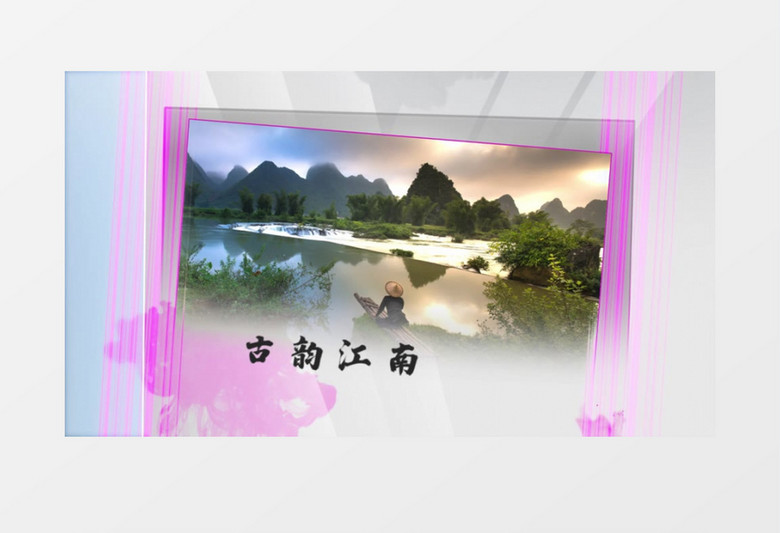 中国风水墨图文展示片头PR模板