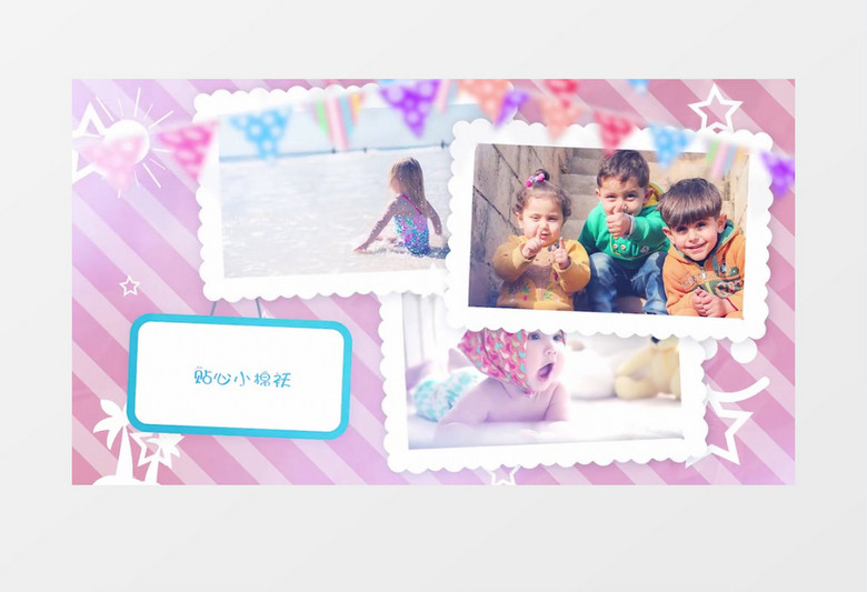 童年记忆电子相册 宝宝生日party影集成长照片展示PR模板