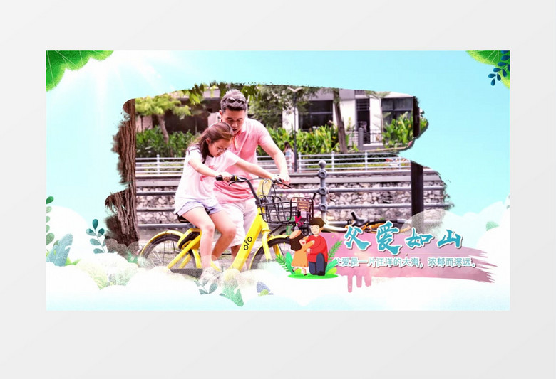 父亲节图文展示AE模板