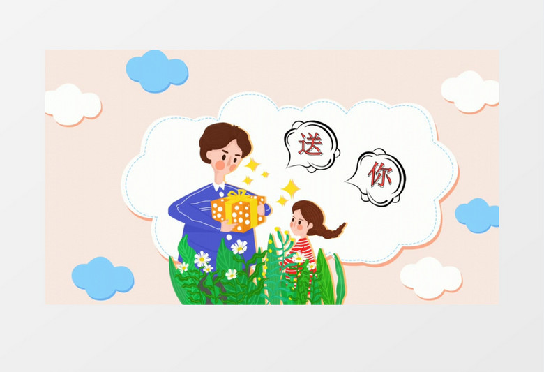 父亲节快乐感恩有你AE模板