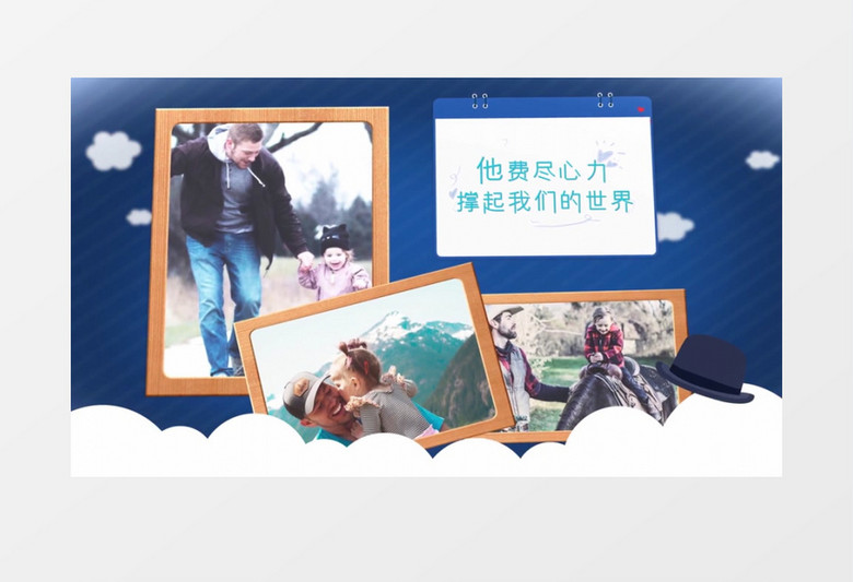 卡通清新父亲节照片展示AE模板
