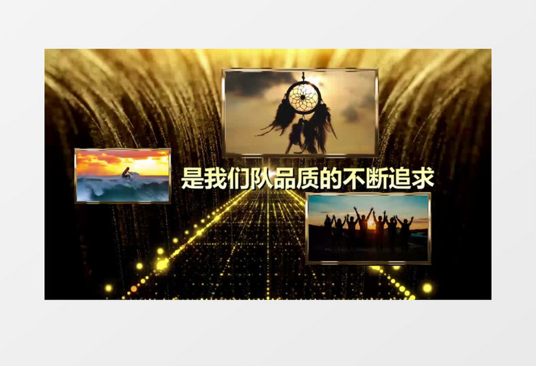 年会励志追梦片头PR视频模版模板