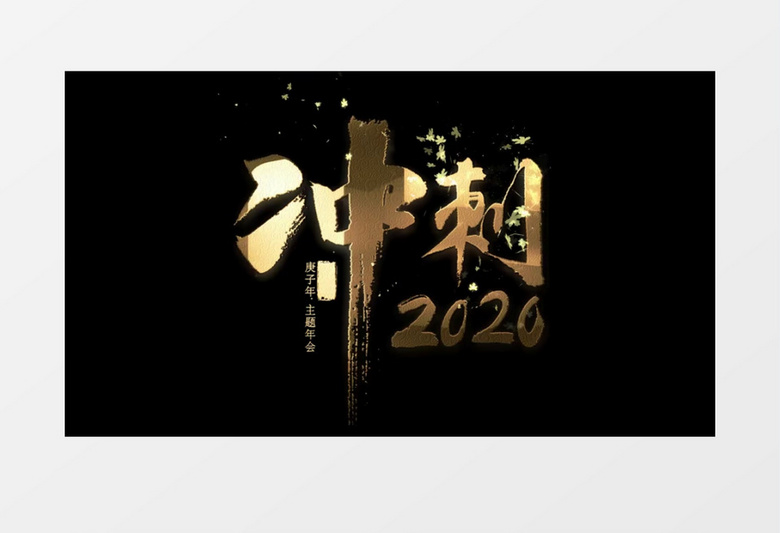 金属花边字AE后期素材