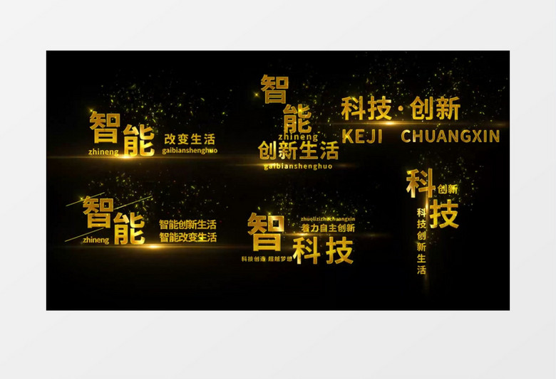金色粒子文字字幕设计AE视频模板