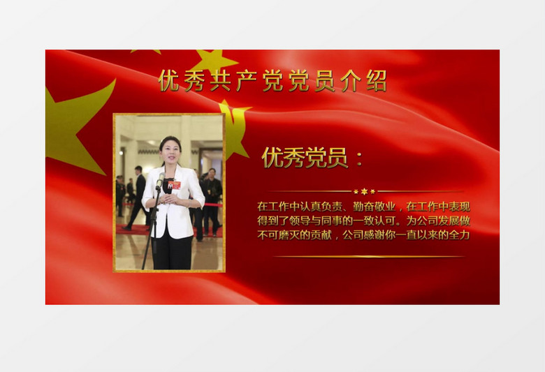 大气红色七一建党节优秀党员表彰大会PR视频模版