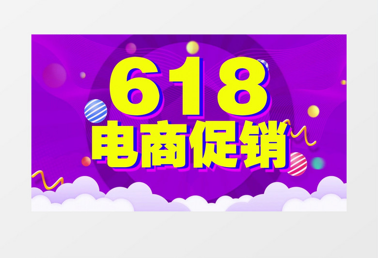 618电商锉削购物年中盛典AE
